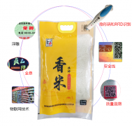 防窜货防伪包装盒