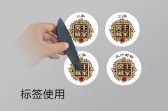 超微离子防伪包装盒