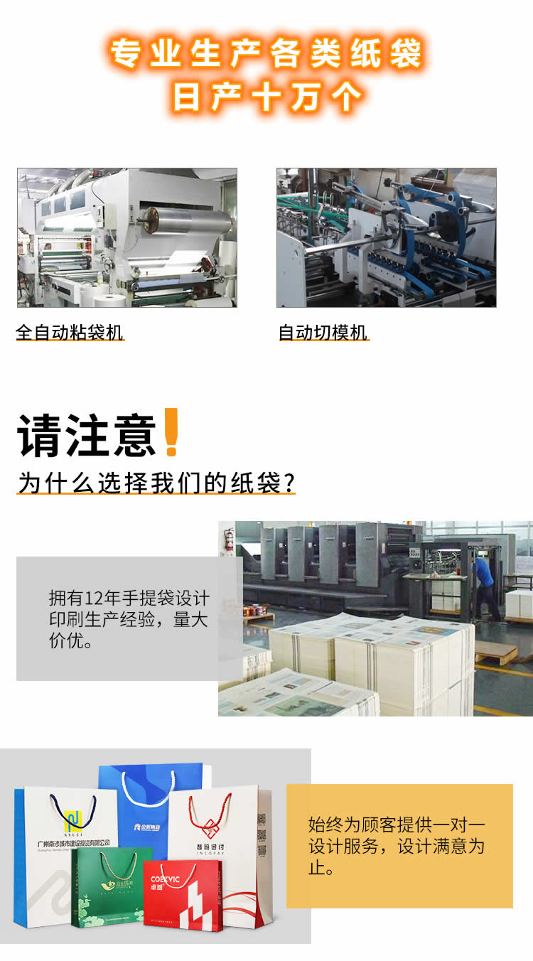 手提袋印刷制作机器