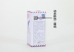 保健品防伪包装盒定制