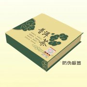 茶叶二维码包装盒定制